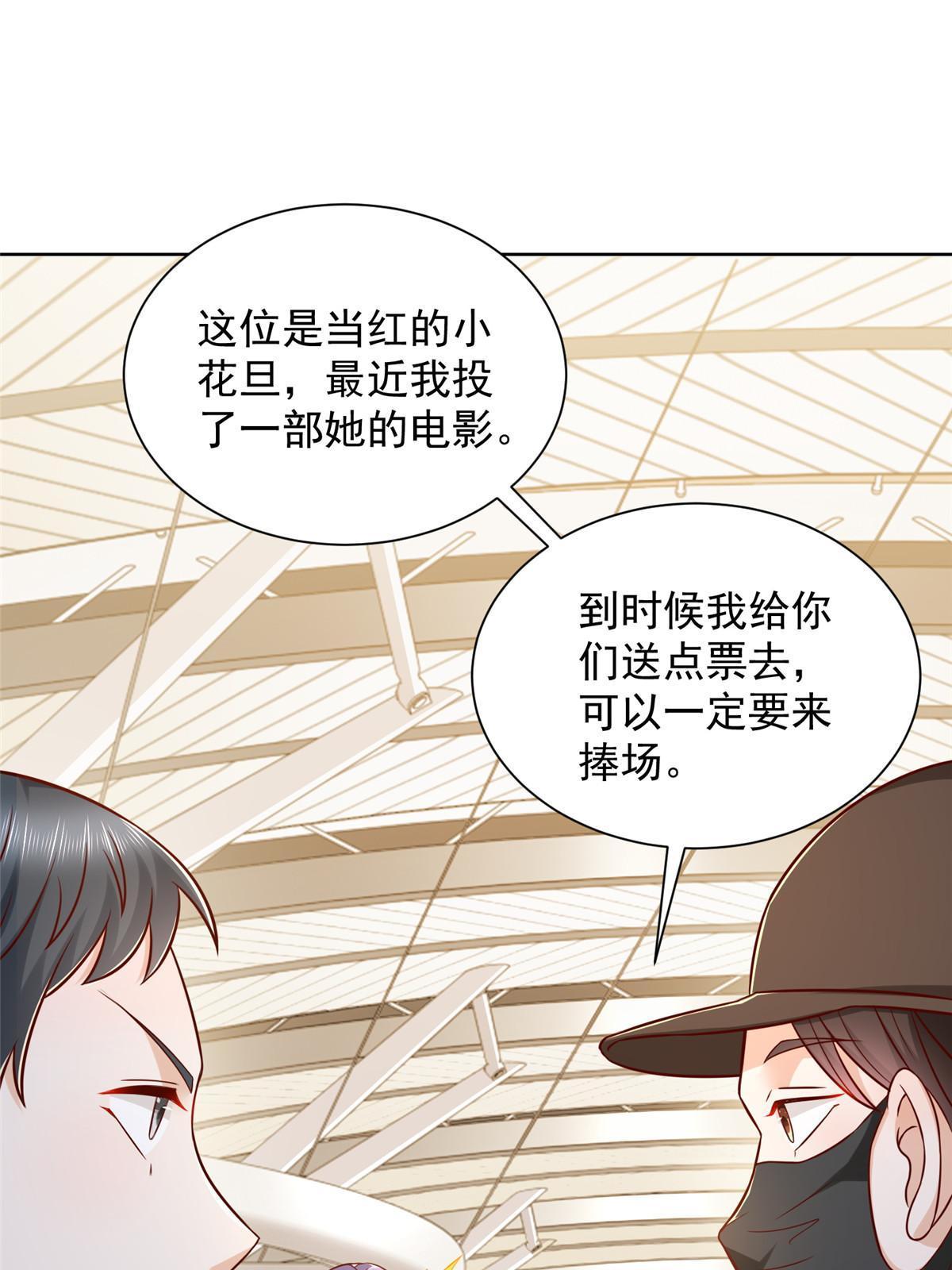 我每周随机一个新职业女主角介绍漫画,255 大型科普节目3图