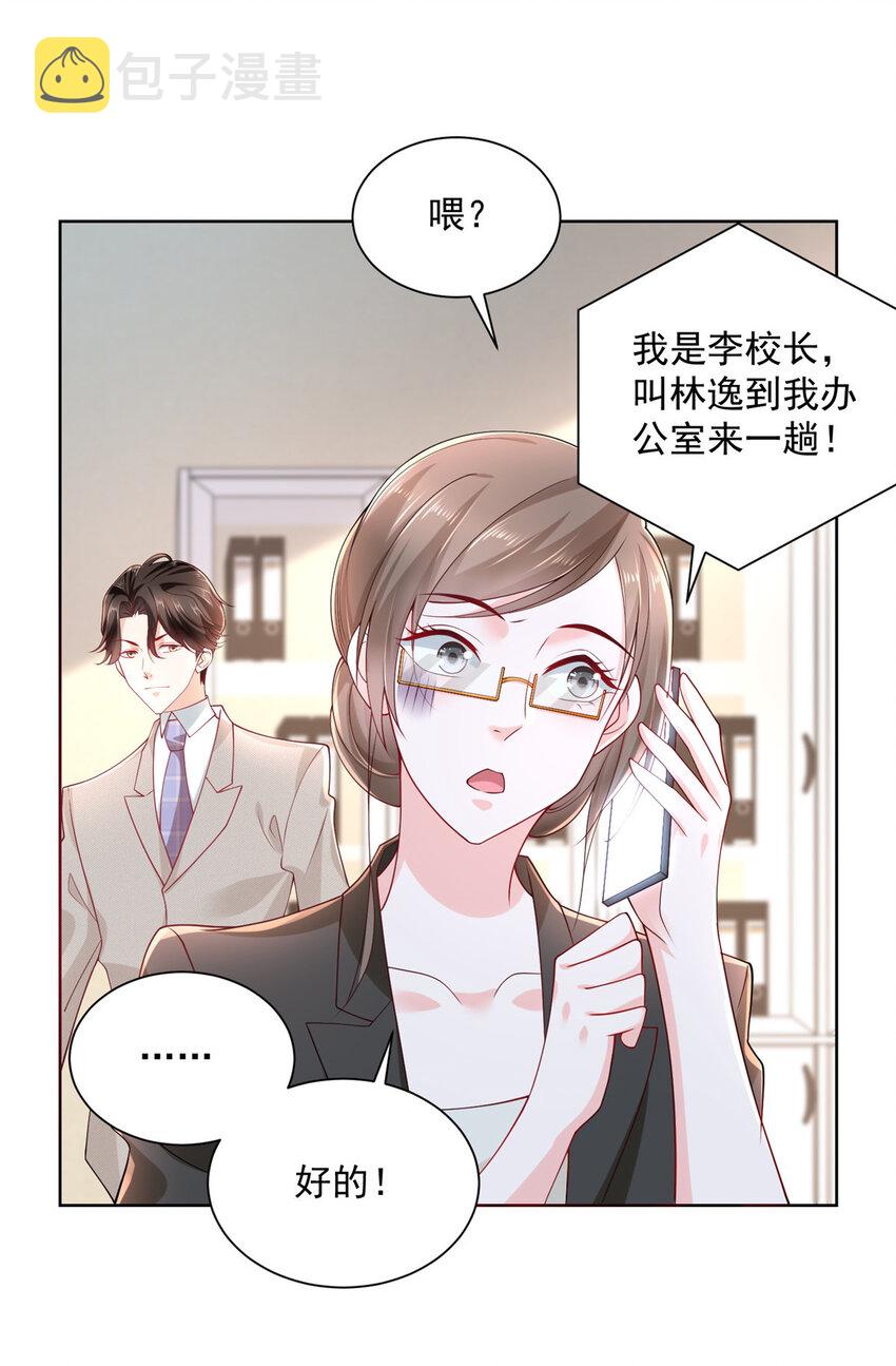 我每周随机一个新职业动漫免费观看漫画,045 江湖路远你先滚5图