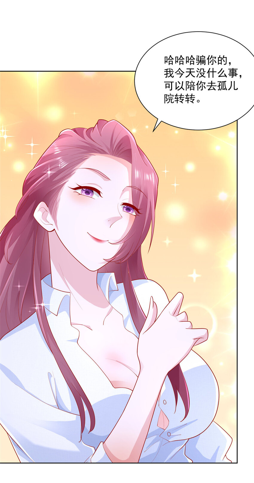 我每周随机一个新职业笔趣阁笔趣阁无弹窗漫画,036 占便宜的渣男4图
