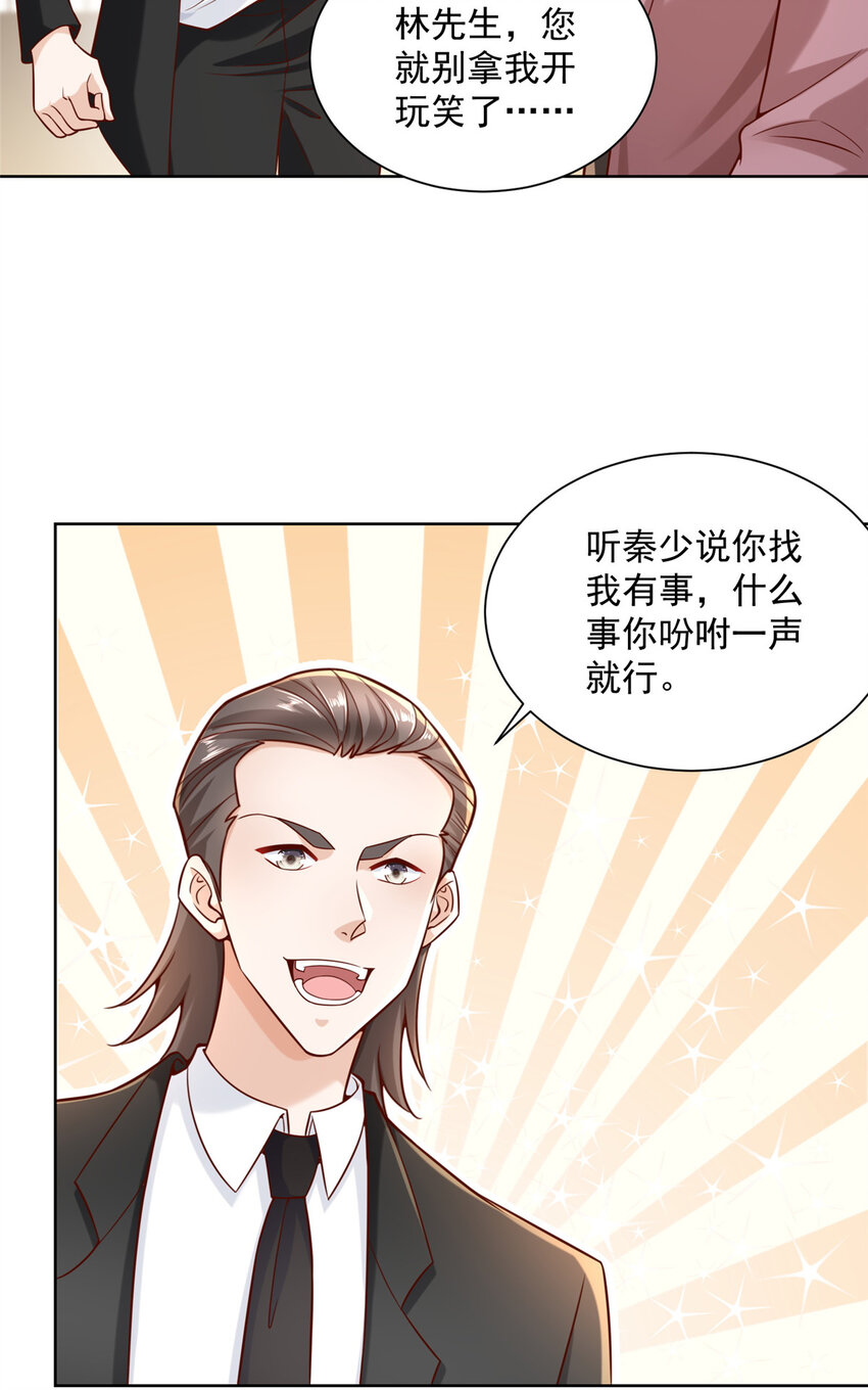 我每周随机一个新职业女主角介绍漫画,185 如愿以偿5图