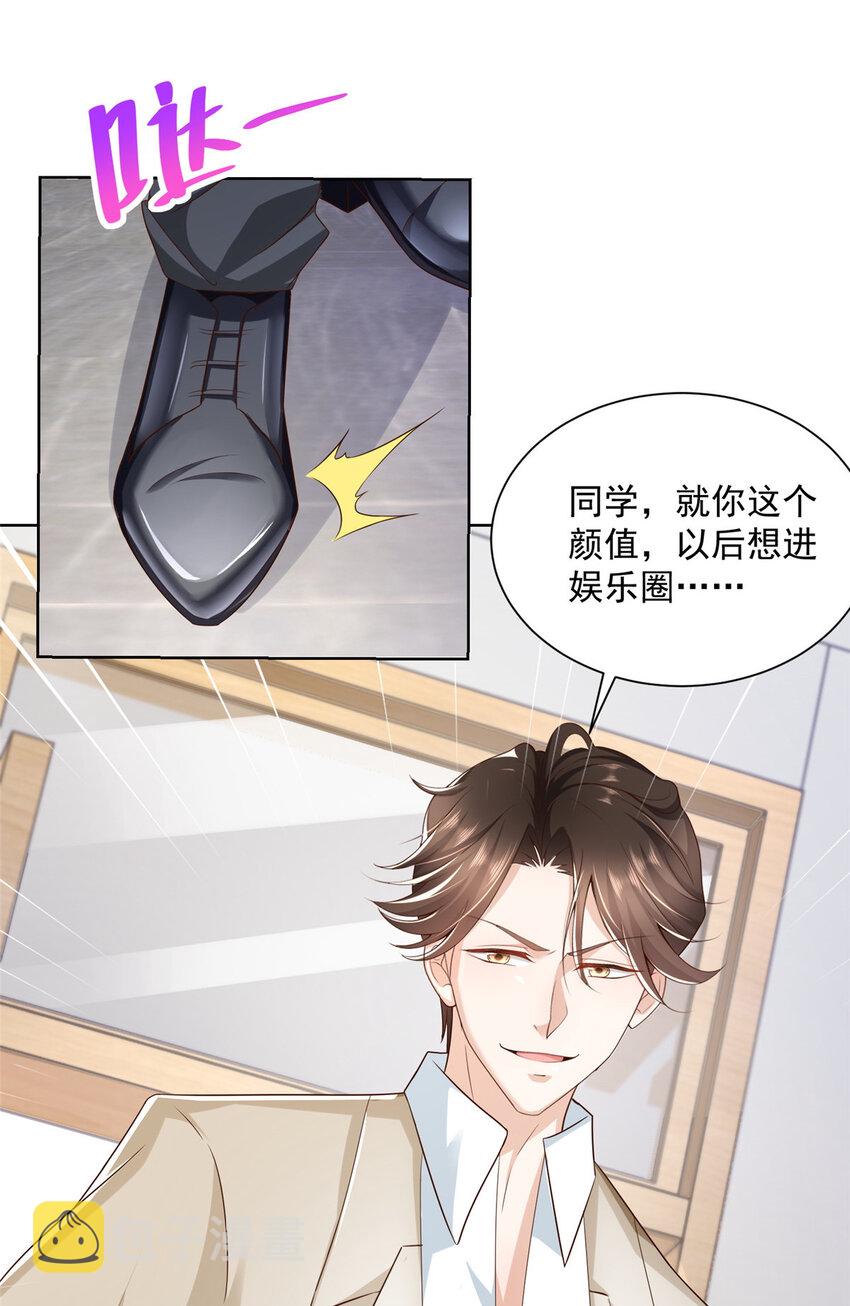 林逸官道小说，主角叫唐天宇，每周随机一个新职业漫画,032 去非洲哭4图