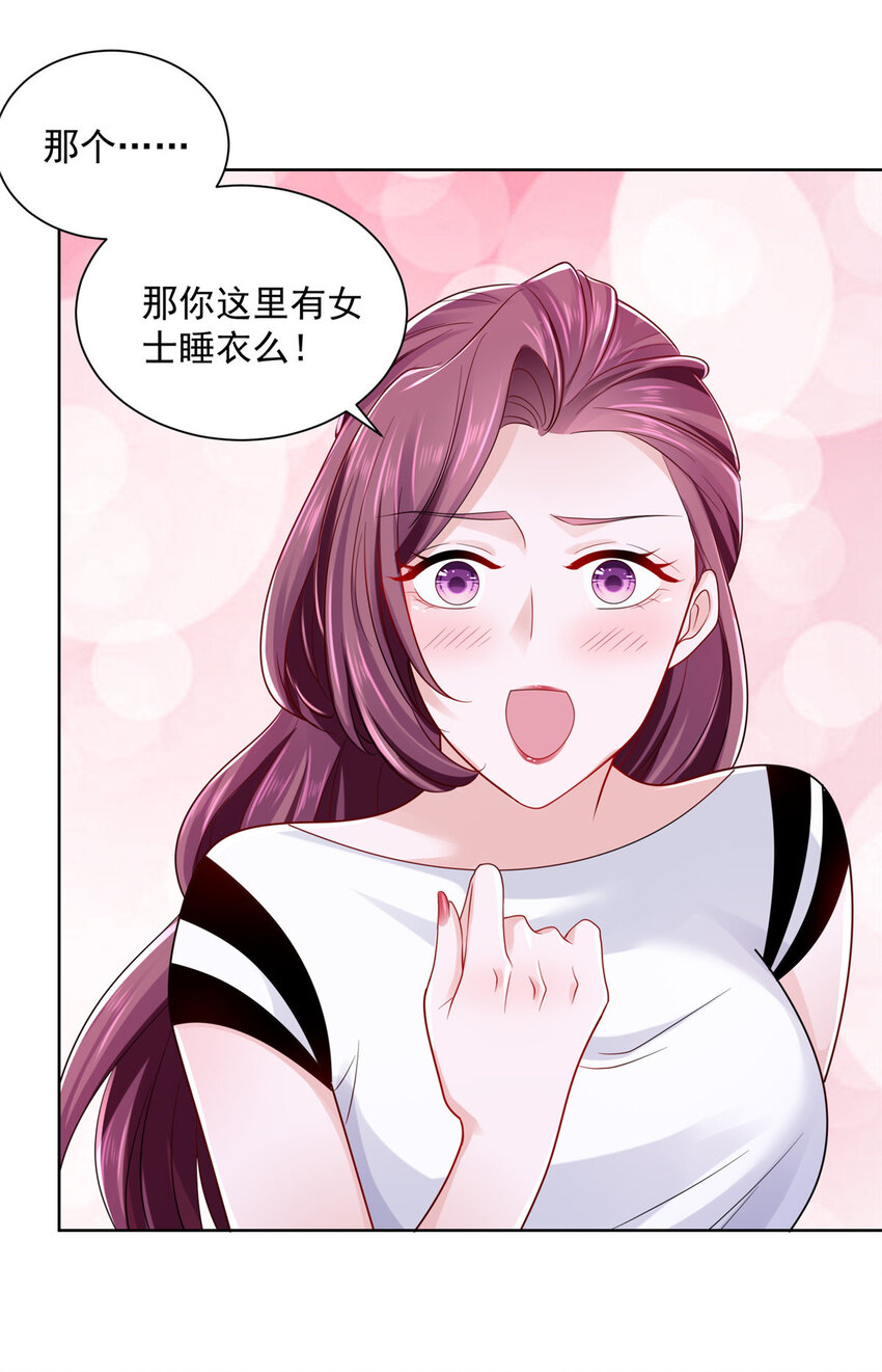 我每周随机一个新职业林逸有几个女人漫画,018 你能帮我洗澡么4图