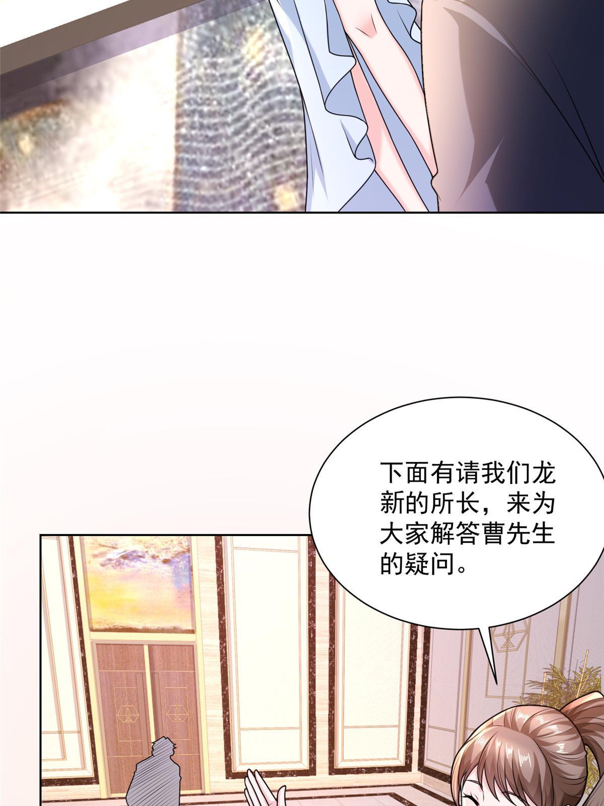 我每周随机一个新职业原声漫画,197 他就是一个蠢货5图