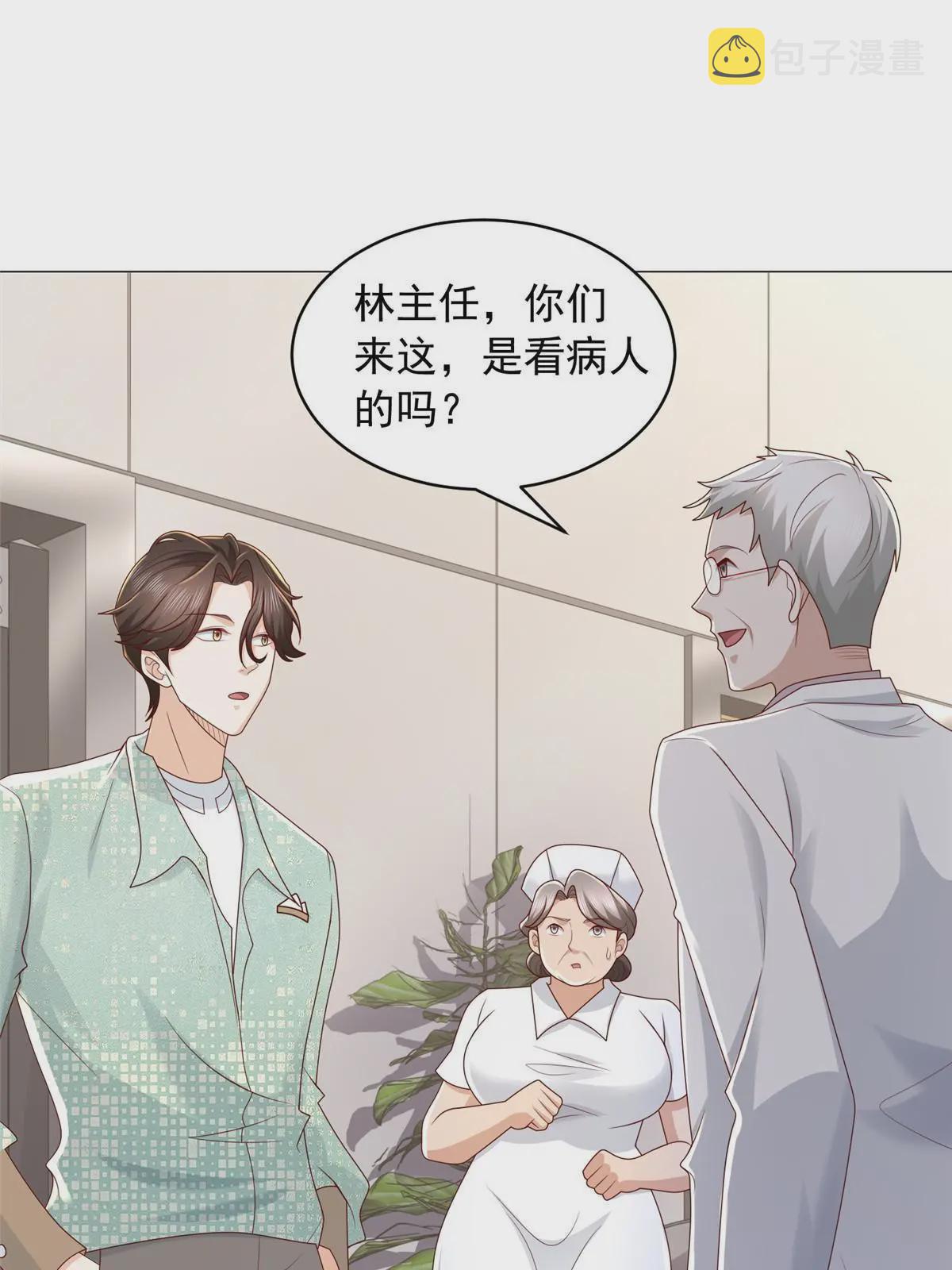 我每周随机一个新职业免费小说漫画,286 探病3图