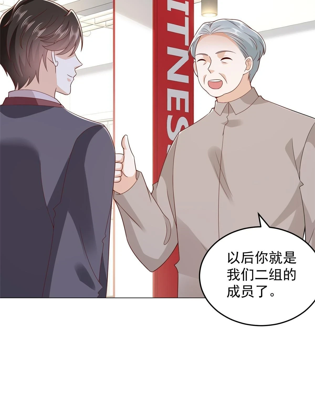 我每周随机一个新职业漫画下拉式免费漫画,389 实力太强5图