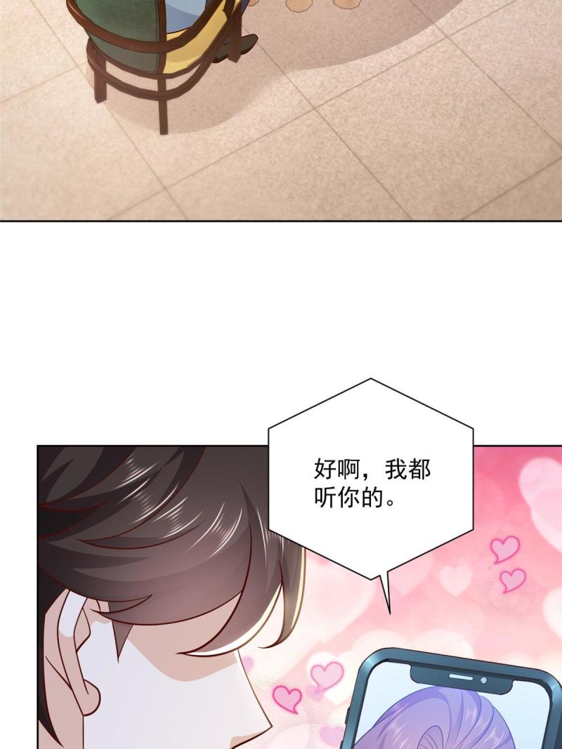 我每周随机一个新职业原版漫画,095 酒吧风波4图