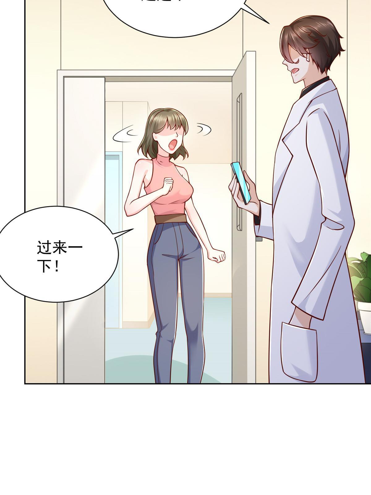 我穿越到明朝漫画,202 股市变幻5图