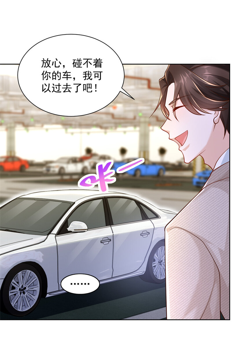 我每周随机一个新职业TXT下载漫画,041 这么有钱的老板4图