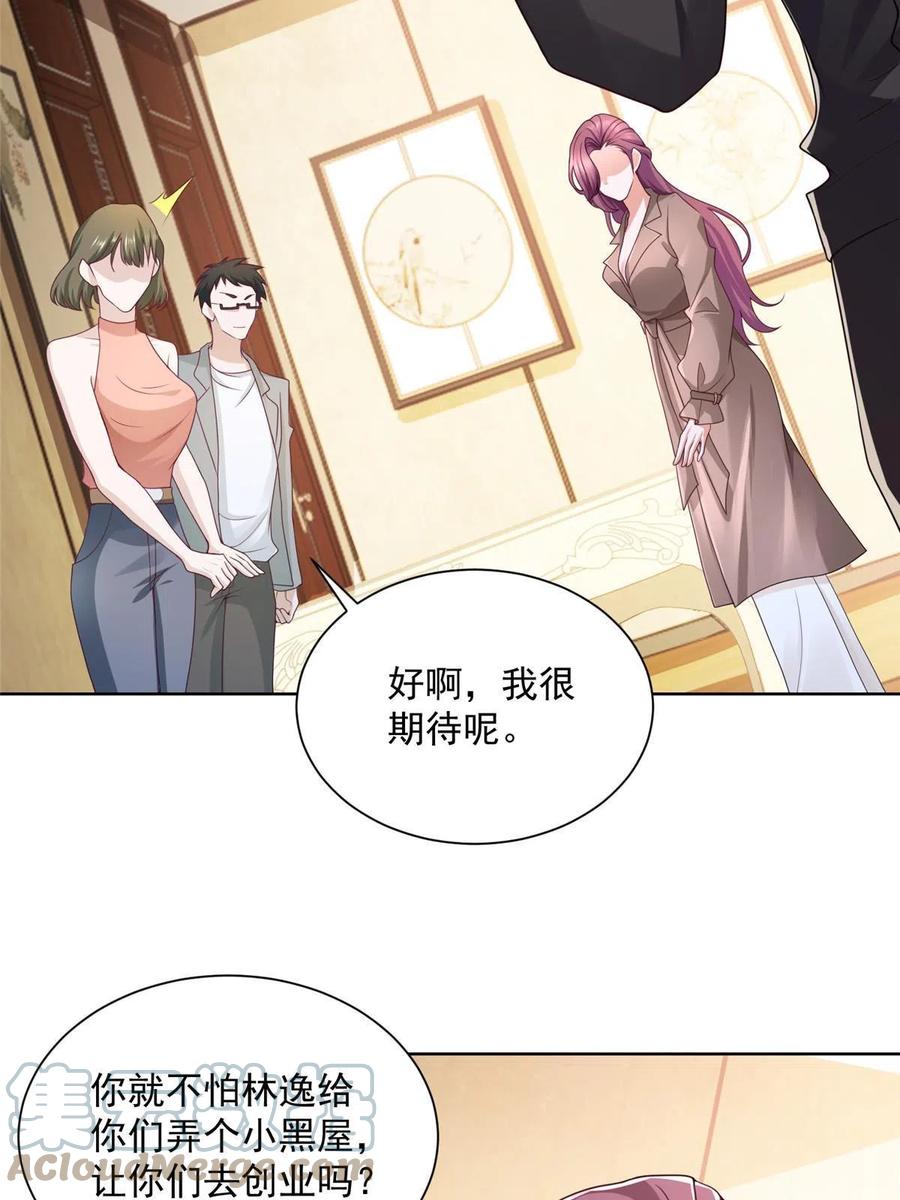 我每周随机一个新职业女主有几个漫画,076 林总缺秘书么4图