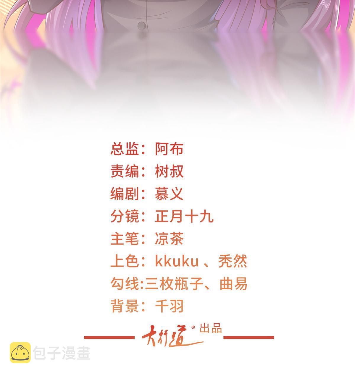 我每周随机一个新身份漫画,200 林逸的新对手2图