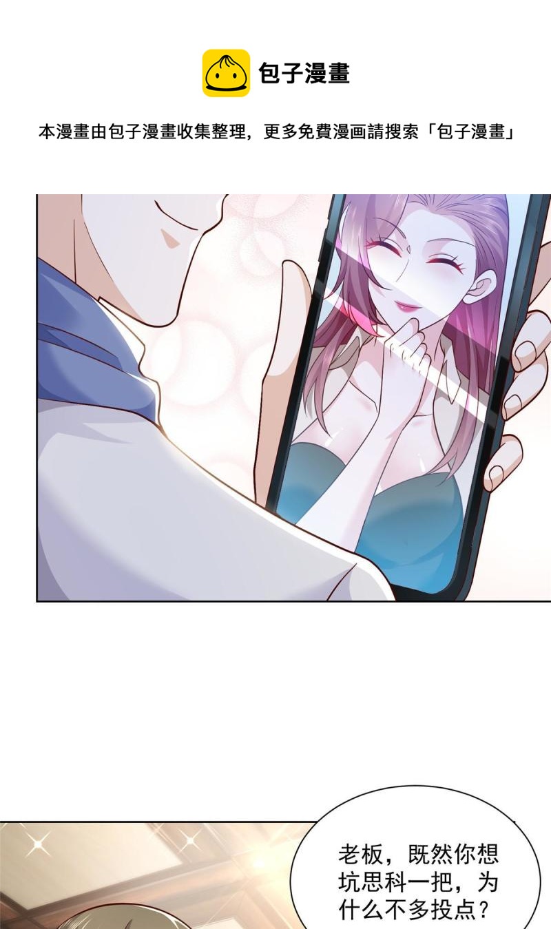 我每周随机一个新职业原版漫画,095 酒吧风波5图