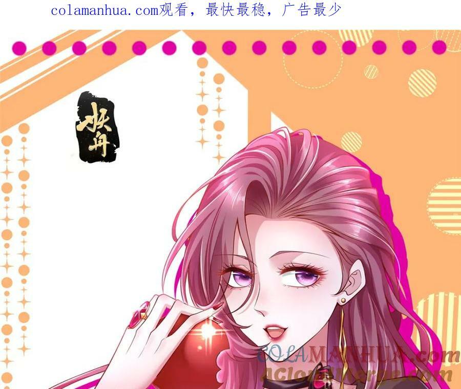 我真是小熊漫画,475 改变选新人的方式1图