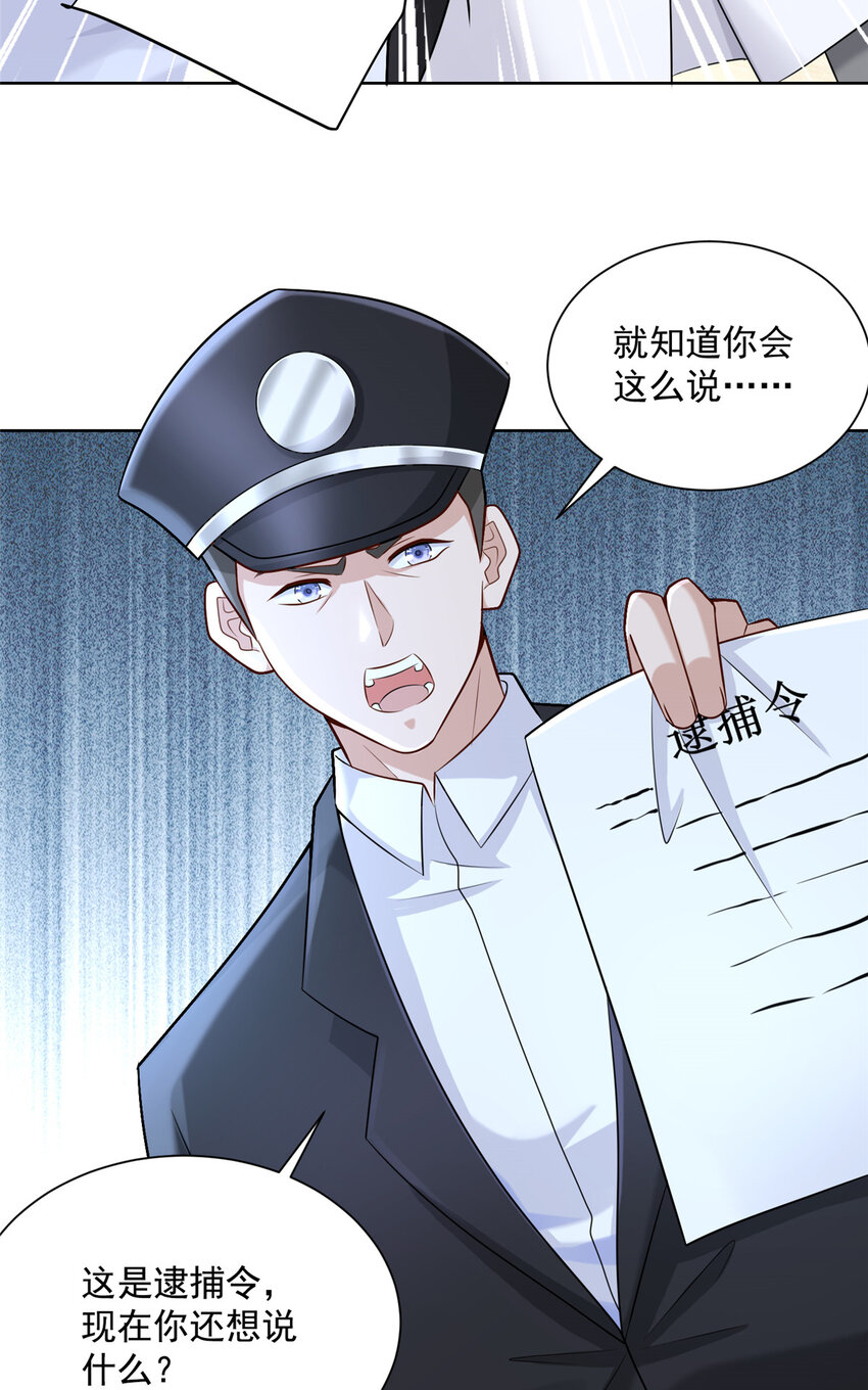 我穿越到明朝漫画,168 敲个警钟3图