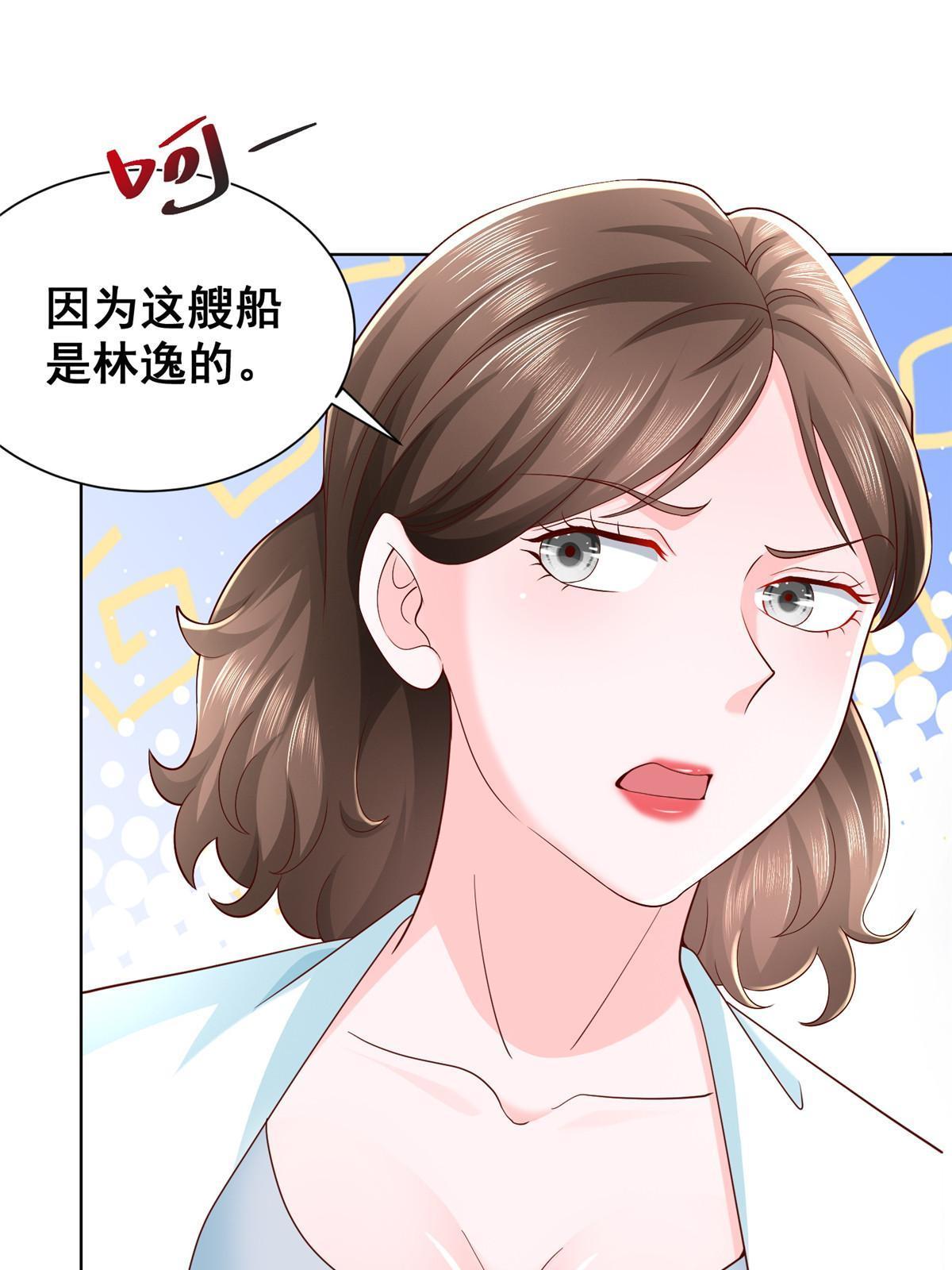 我每周随机一个新职业笔趣阁笔趣阁无弹窗漫画,318 船已经返航了3图