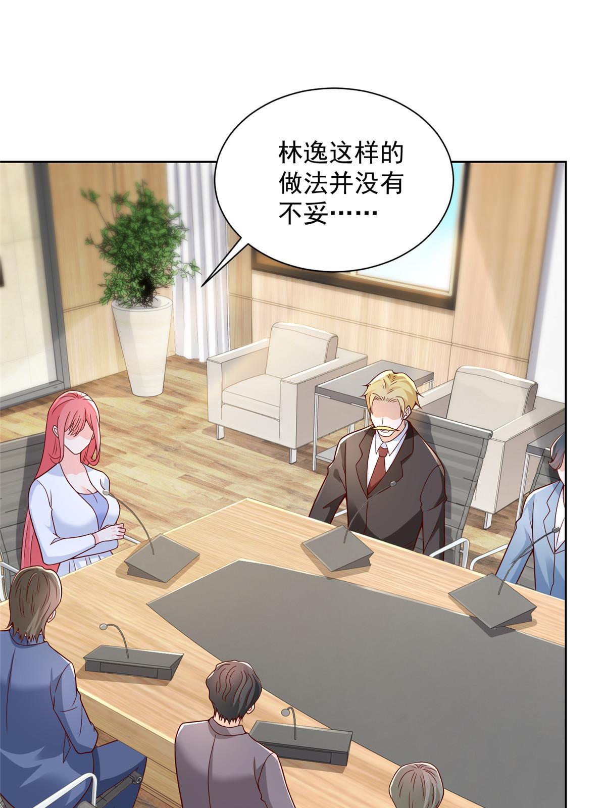 我穿越到明朝漫画,208 资金恐慌3图