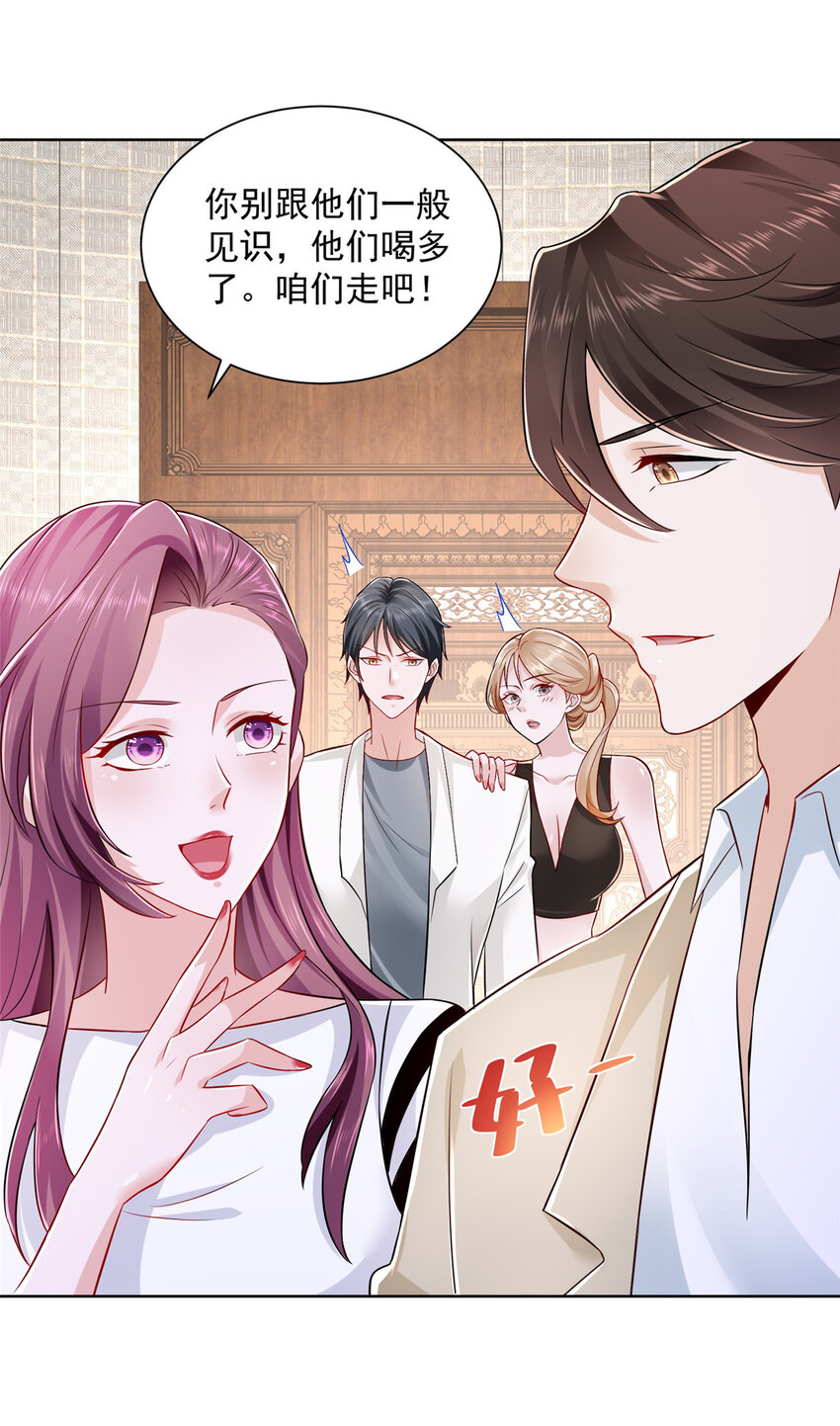 我每周随机一个新职业笔趣阁笔趣阁无弹窗漫画,016 假装你男朋友5图