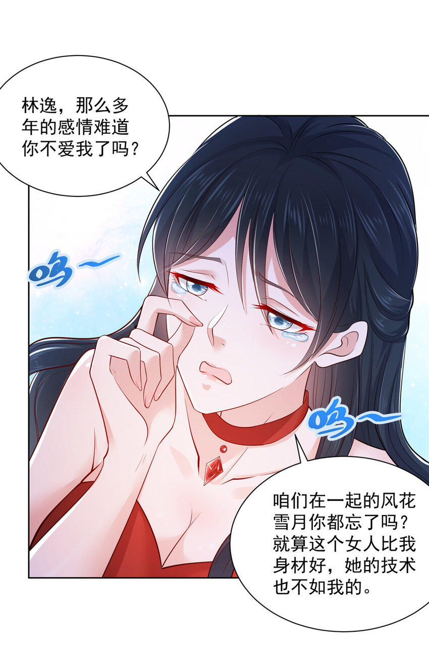我每周随机一个新职业小说免费阅读笔趣阁漫画,003 炫富同学会3图