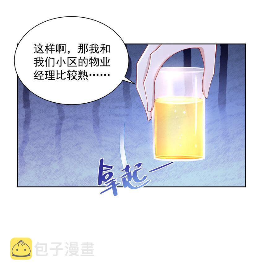 我每周随机一个新职业TXT下载漫画,006 超级土豪的鸿门宴2图