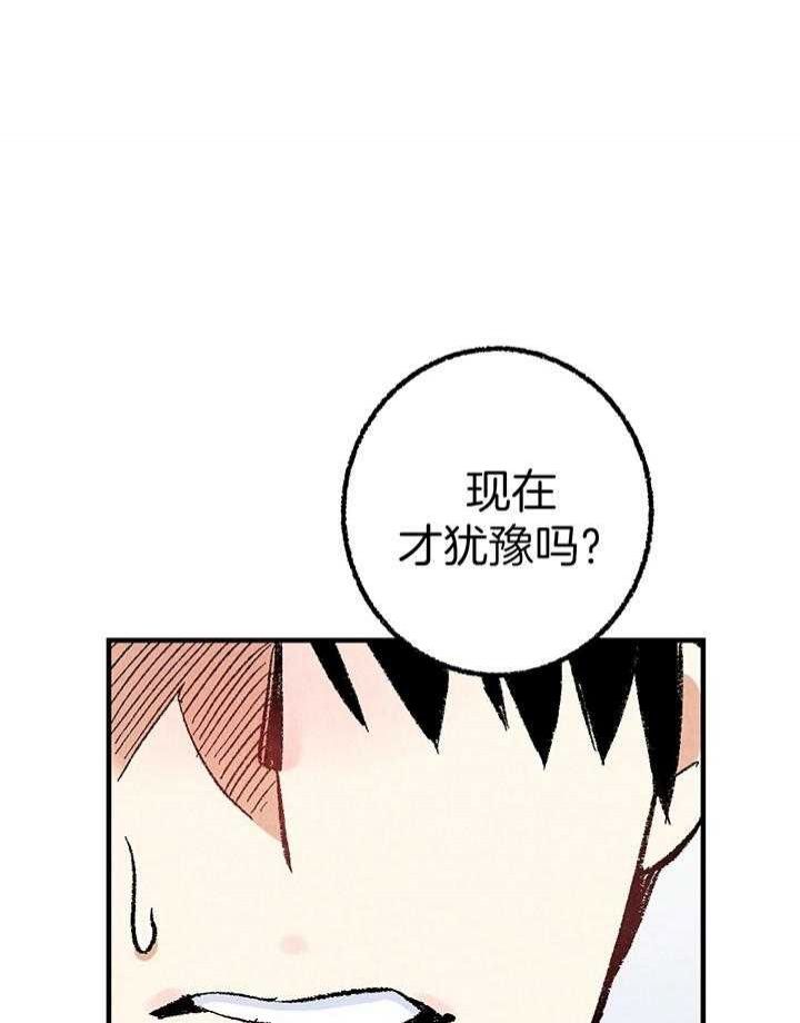 已经添加最完美密友时刻怎么解除漫画,第38话1图