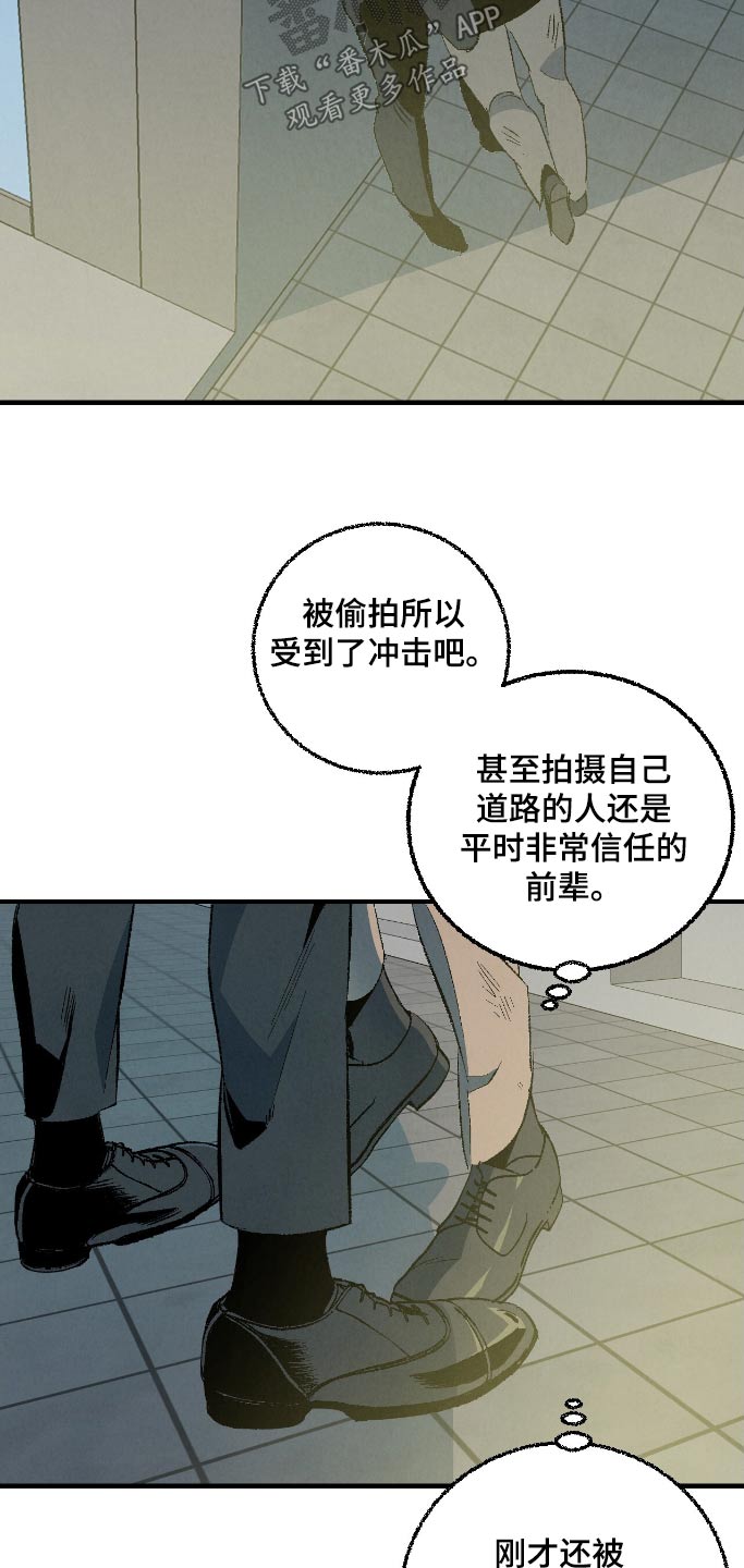 完美化妆产品漫画,第165话5图