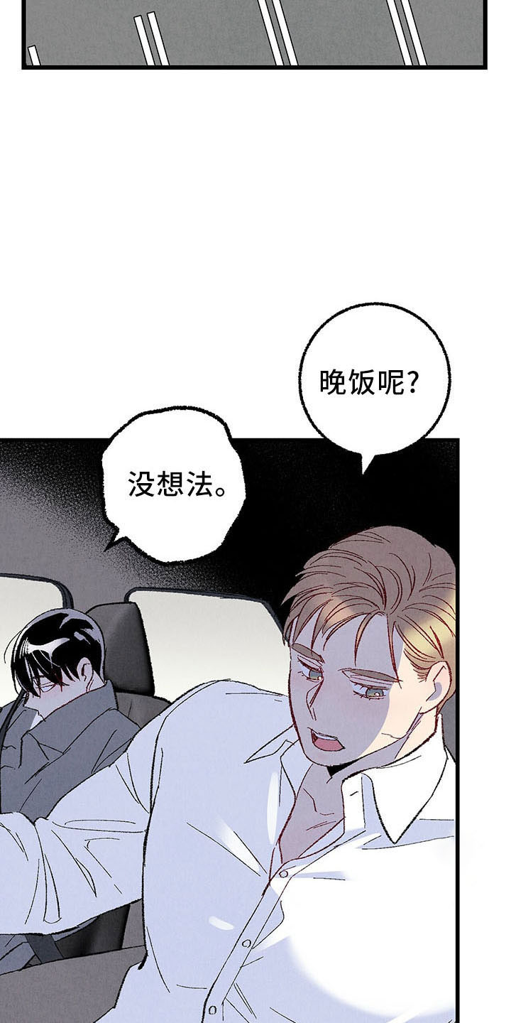 完美伴侣大结局漫画,第100话2图