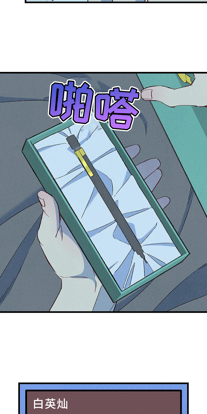 已经添加最完美密友时刻怎么解除漫画,第131话3图