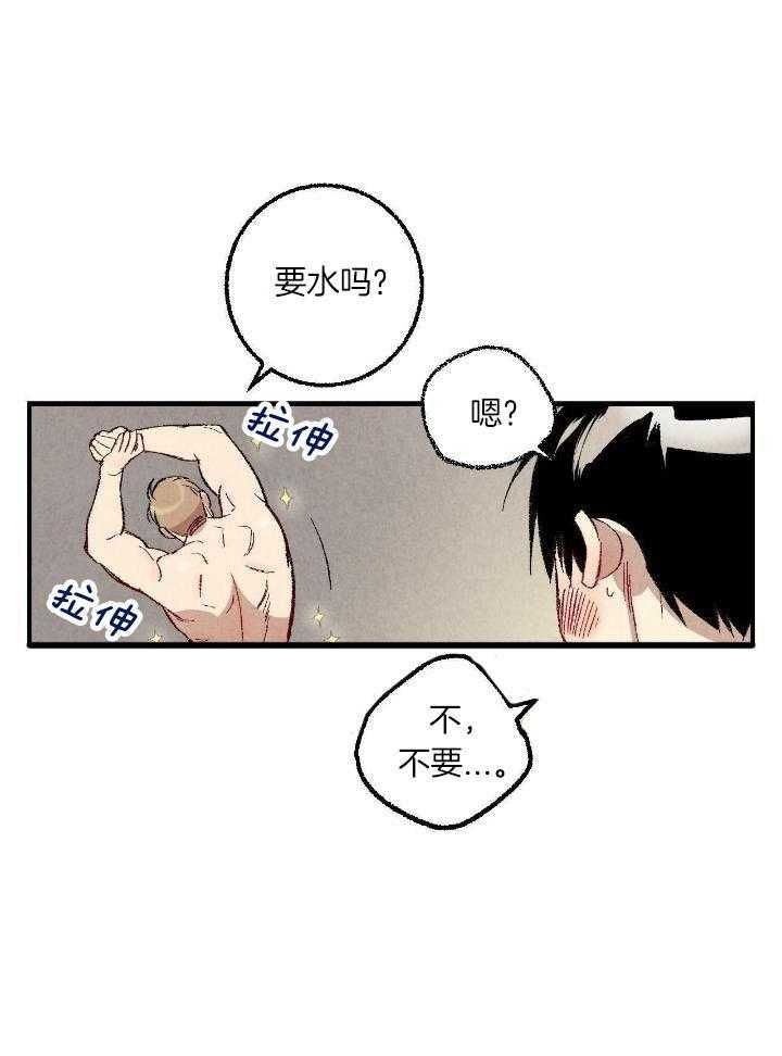 完美搭档漫画,第61话1图