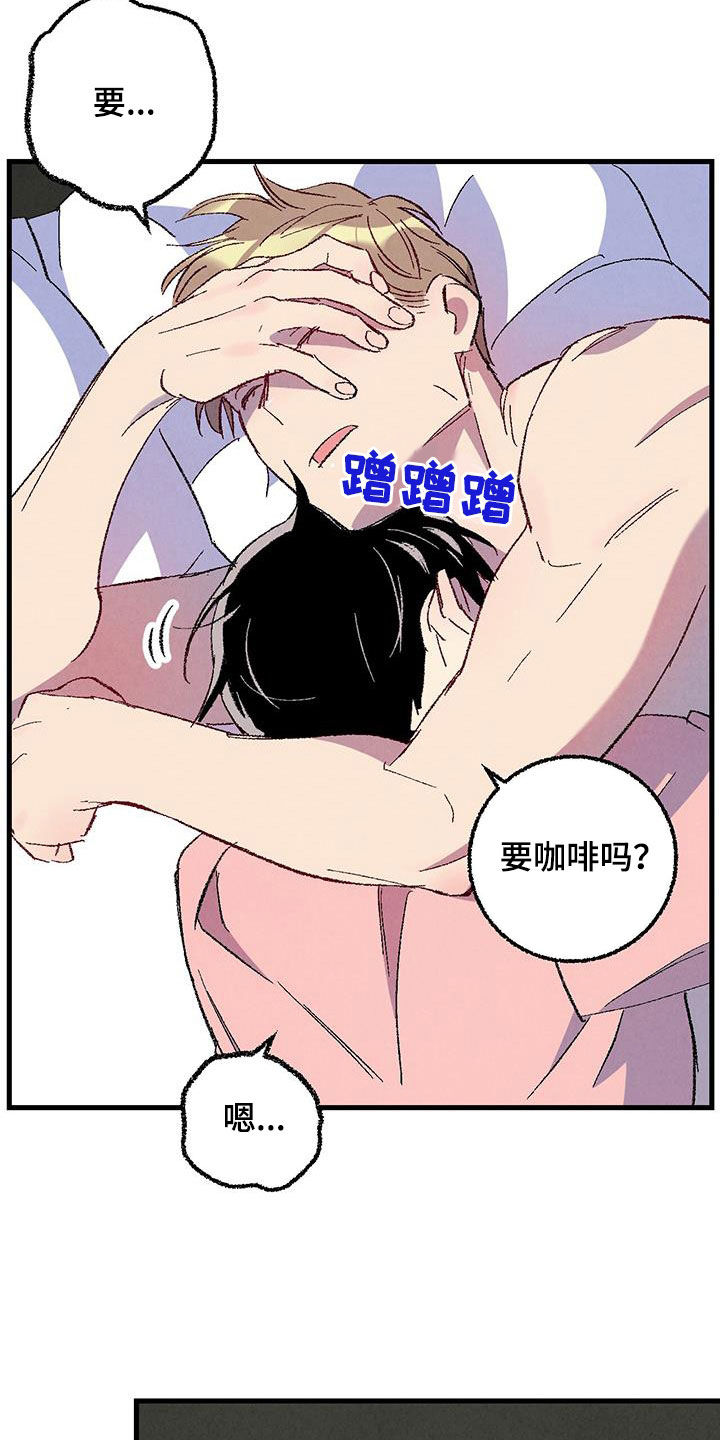 完美密友漫画在线看漫画,第137话5图