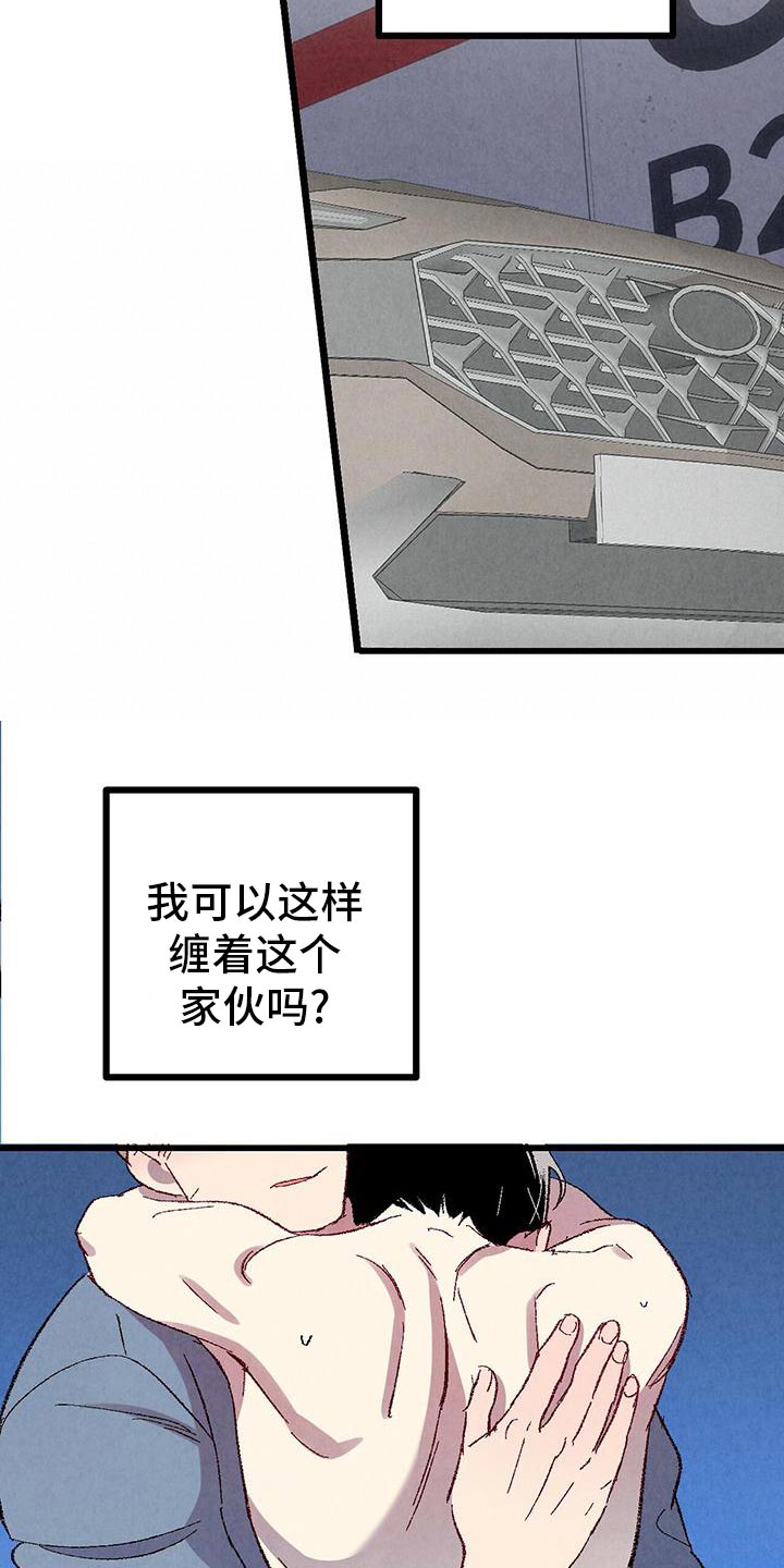 完美搭档漫画,第109话2图