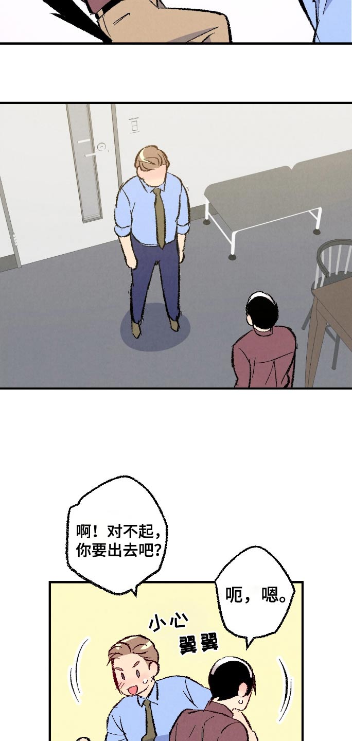 完美密友第二部漫画漫画,第176话3图