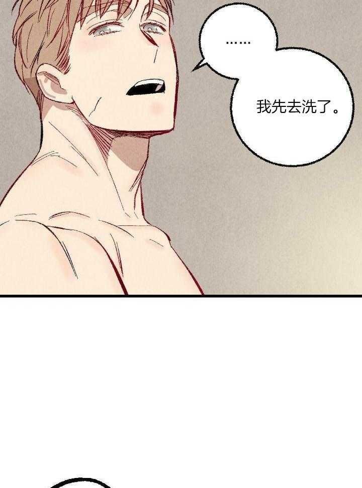 完美搭档漫画,第61话3图