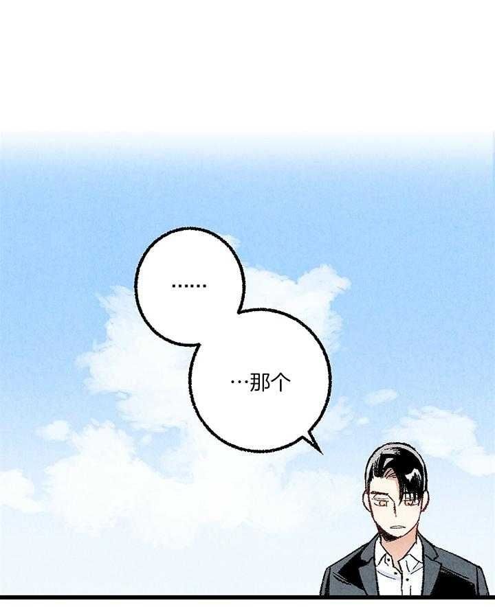 完美好友漫画,第52话1图
