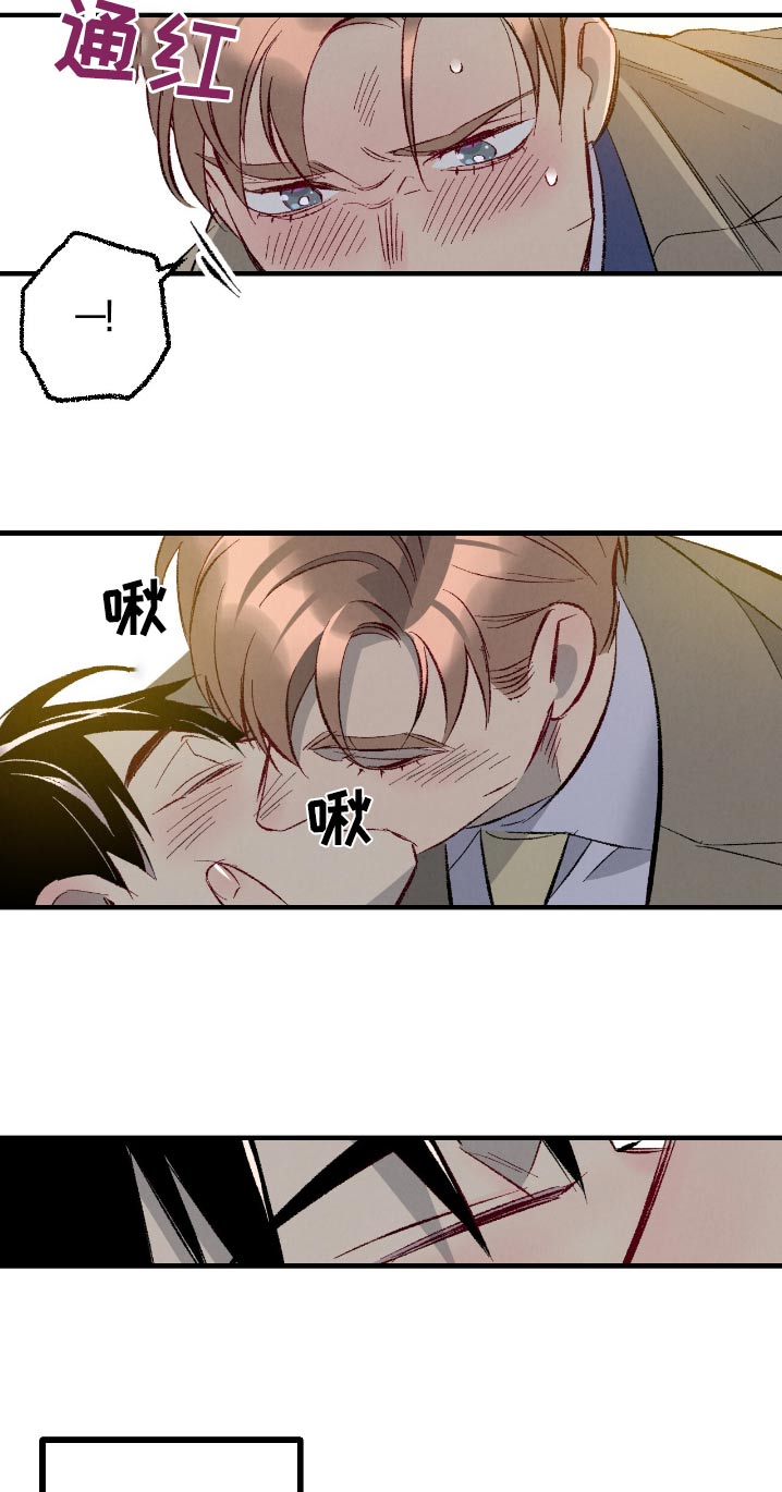 完美密友有车吗漫画,第186话5图