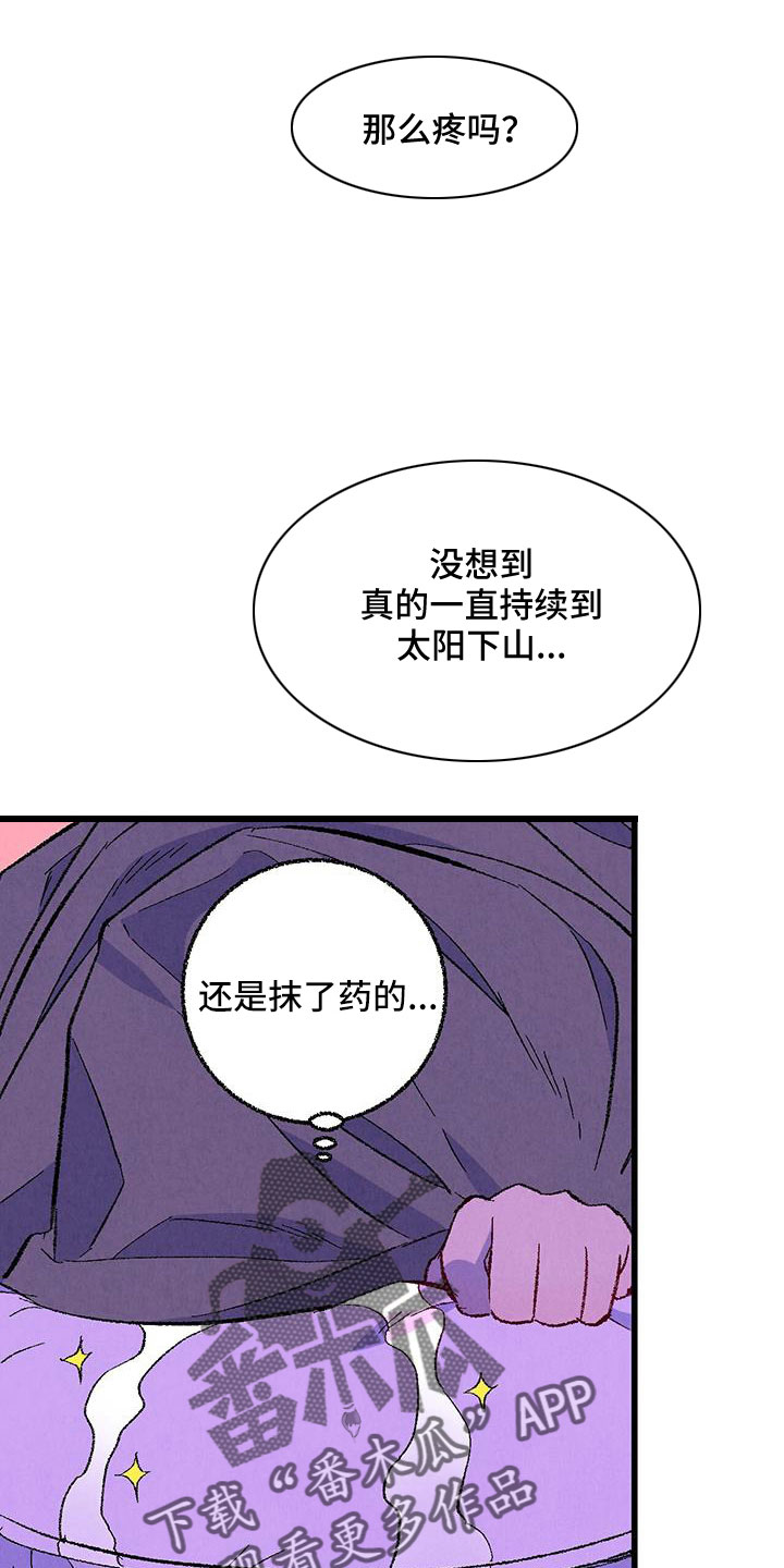 完美密友作者漫画,第128话4图