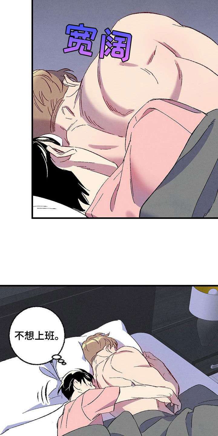 完美密友漫画在线看漫画,第137话2图
