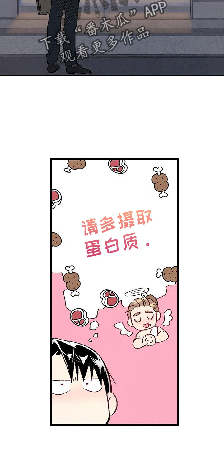 完美新娘漫画,第123话4图