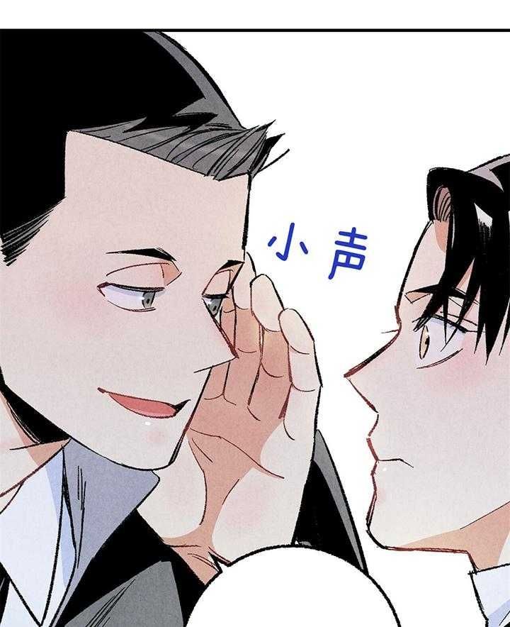 完美好友漫画,第52话5图