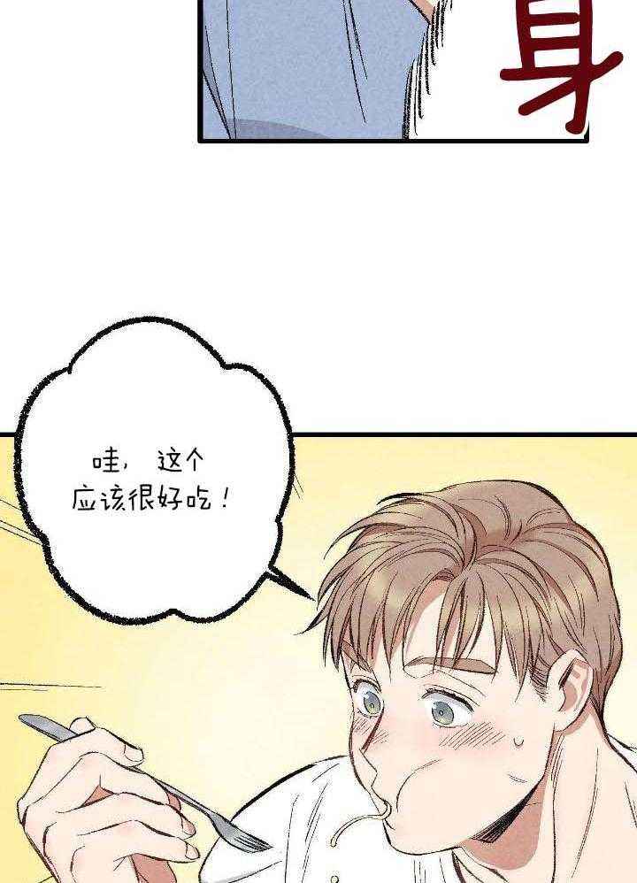 完美密室概念漫画,第76话4图