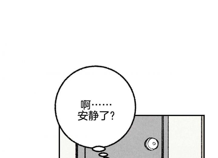 完美犯罪漫画,第26话1图