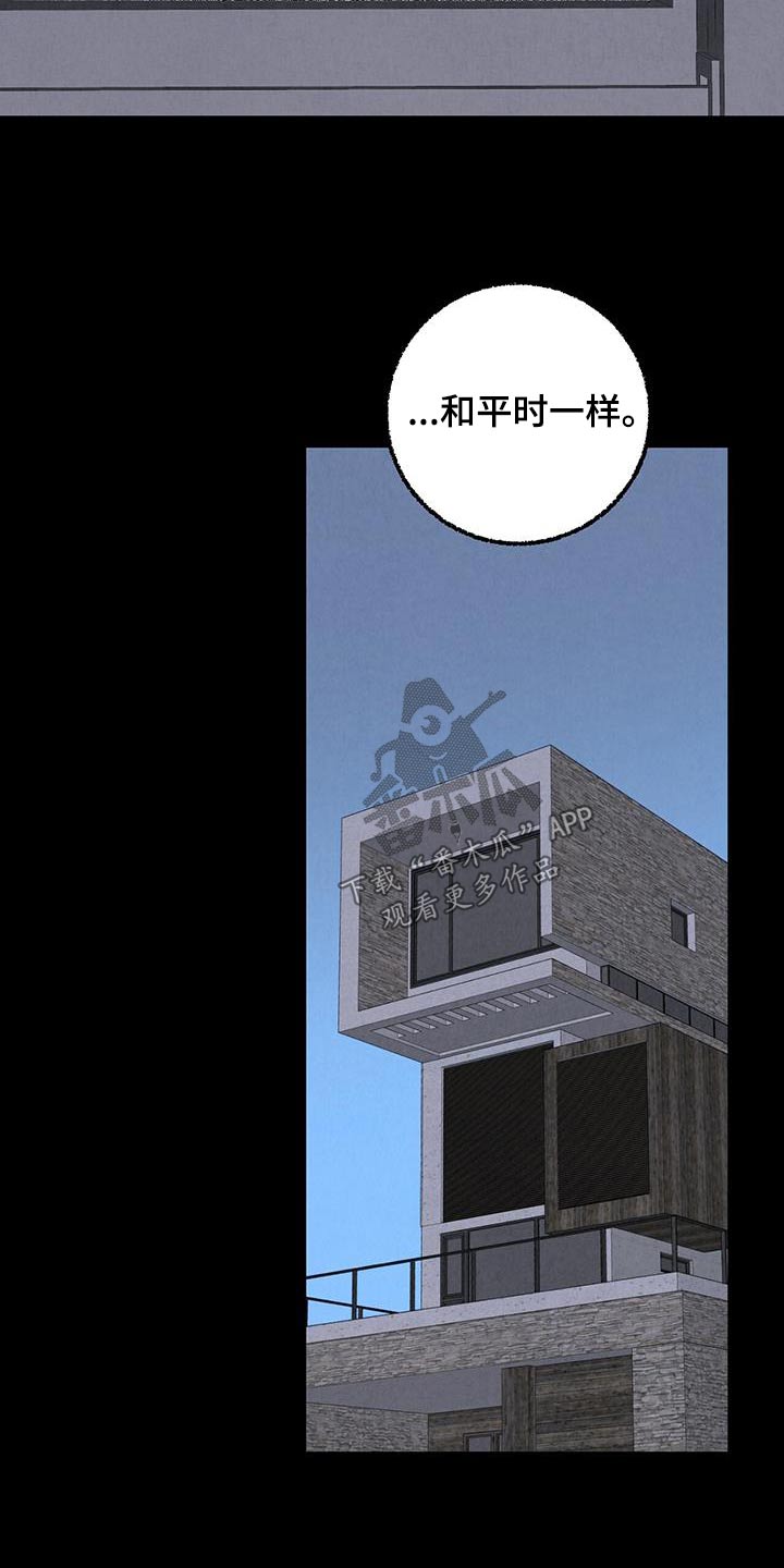 完美密友漫画在线看漫画,第147话5图