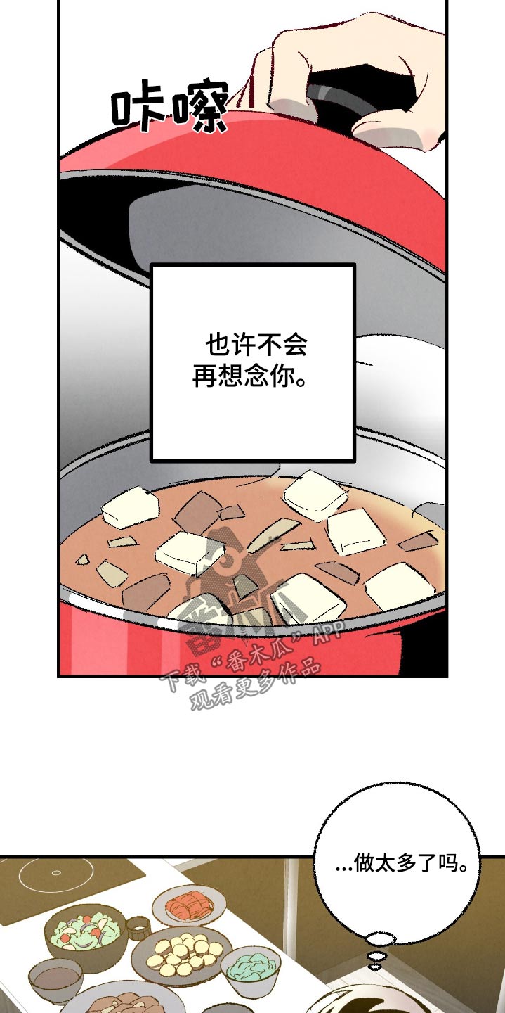 完美密友韩漫在线看漫画,第183话5图