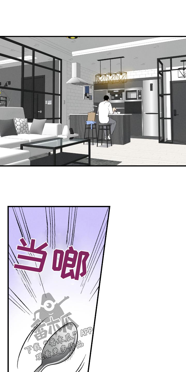 已经添加最完美密友时刻怎么解除漫画,第184话3图