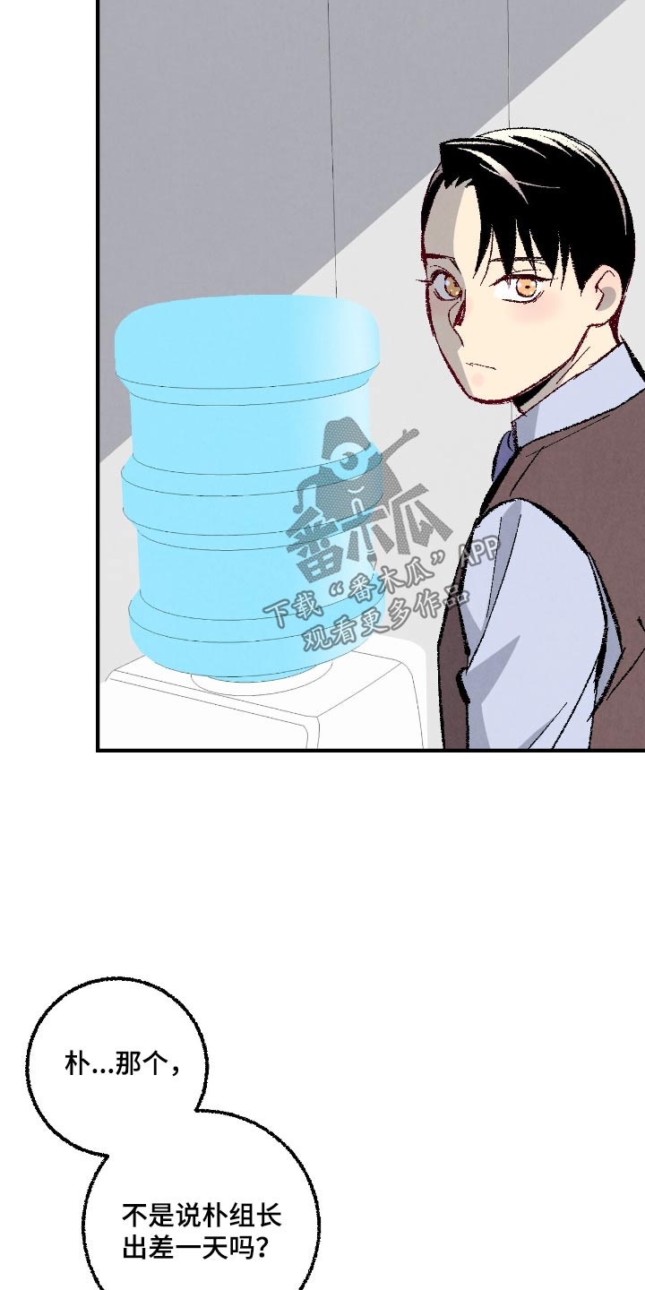 完美密友漫画全集免费漫画漫画,第182话2图