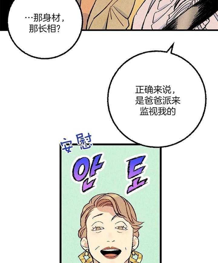 已经添加最完美密友时刻怎么解除漫画,第55话5图