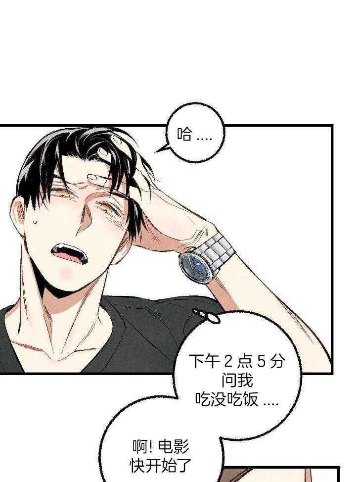 完美密友韩漫在线看漫画,第73话1图