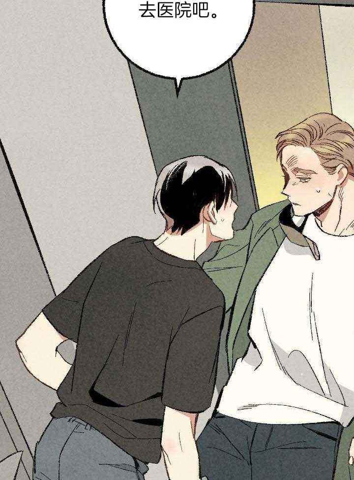 完美密码箱漫画,第74话2图