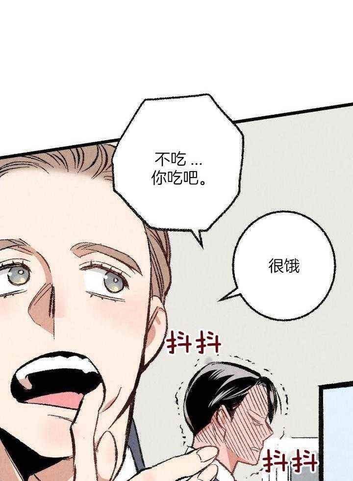 完美密室之名漫画,第70话3图