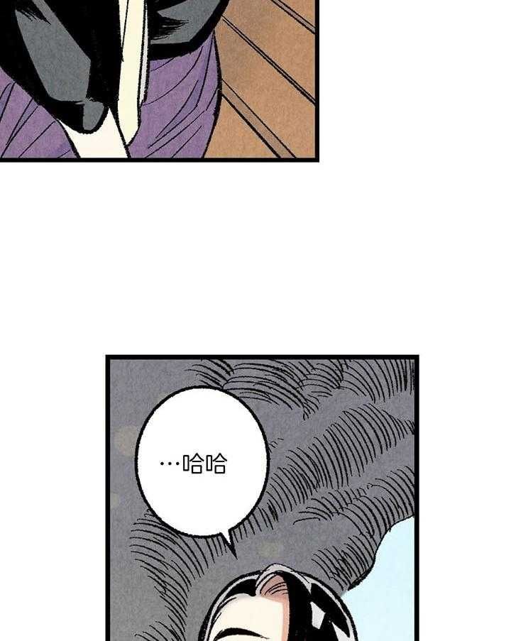 完美关系漫画,第42话3图