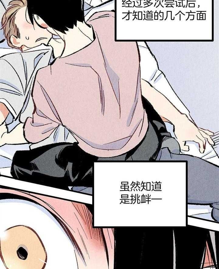 完美密友有车吗漫画,第50话3图