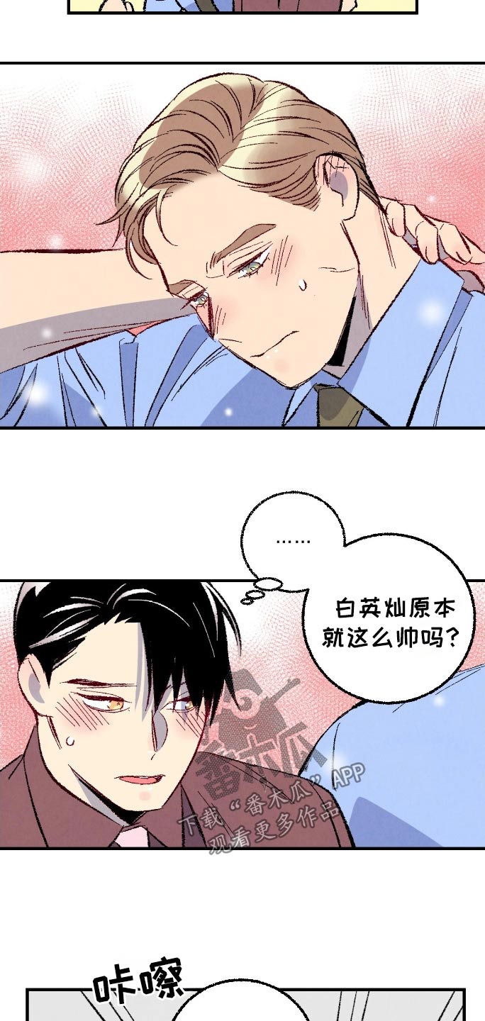 完美密友第二部漫画漫画,第176话4图